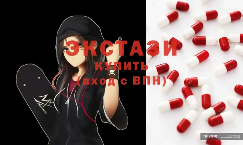 Ecstasy 300 mg  закладки  Ижевск 